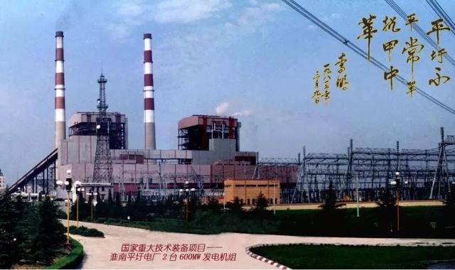 1988꣬ҹһ̨600MW飬ջƽ׵糧ҹһ̨600MW