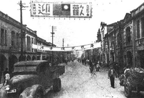 1945ֵ̨꣬ϻӭ񵳹⸴ı